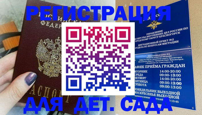 временная регистрация гарантия в Лукоянове