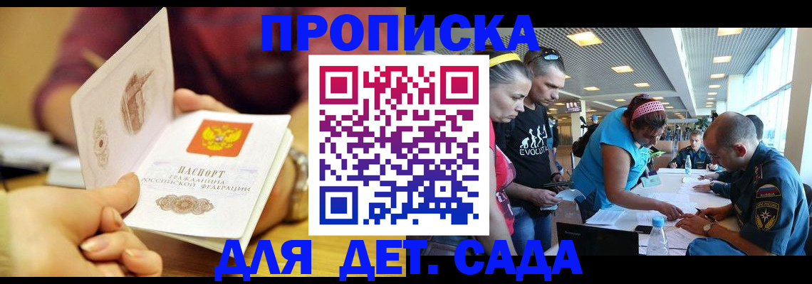 прописка в Лукоянове