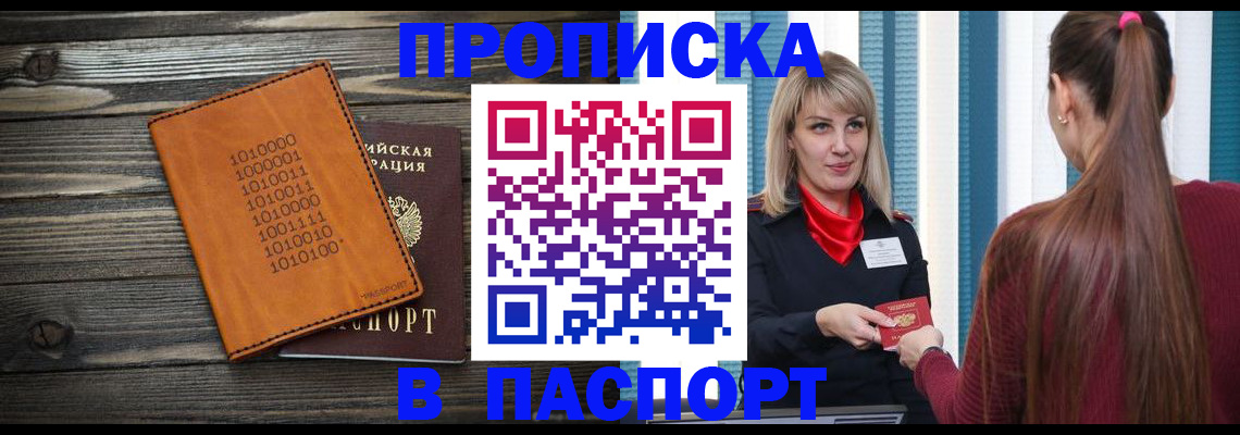 прописка в квартире в Лукоянове